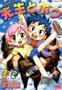 Sensei to Boku (Manga) – aniSearch.com.